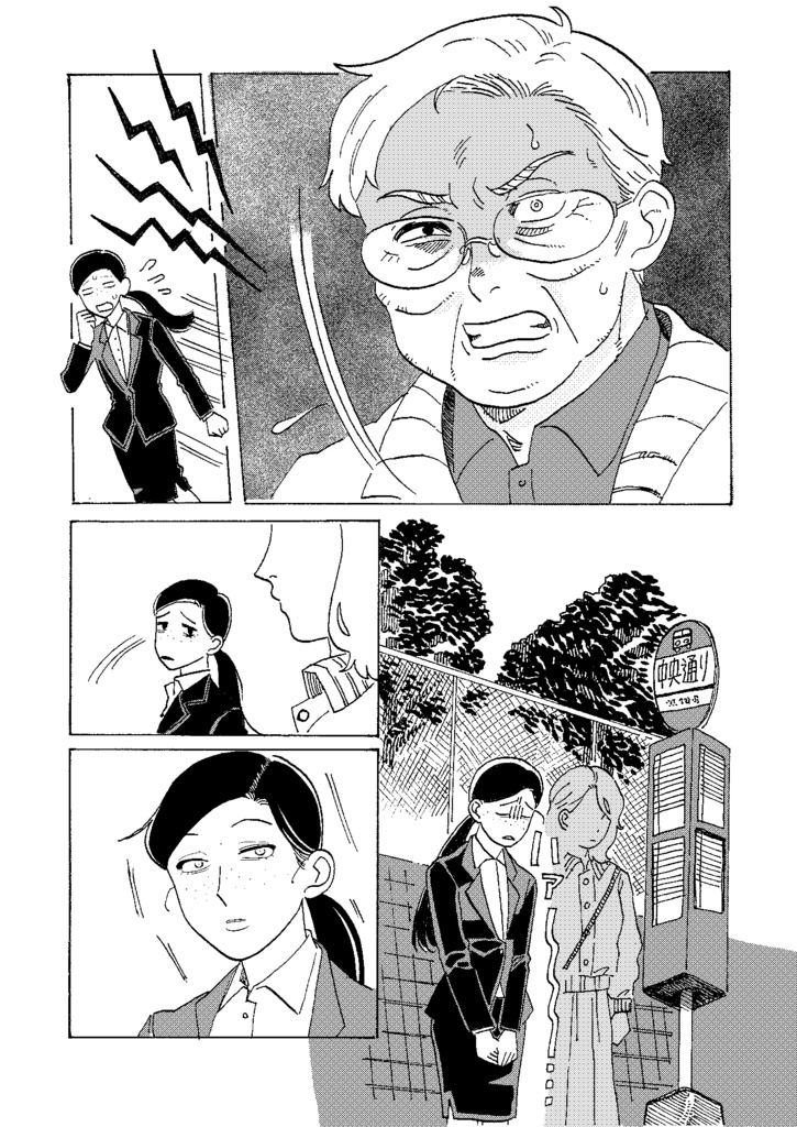 彼女は救済たり得るか