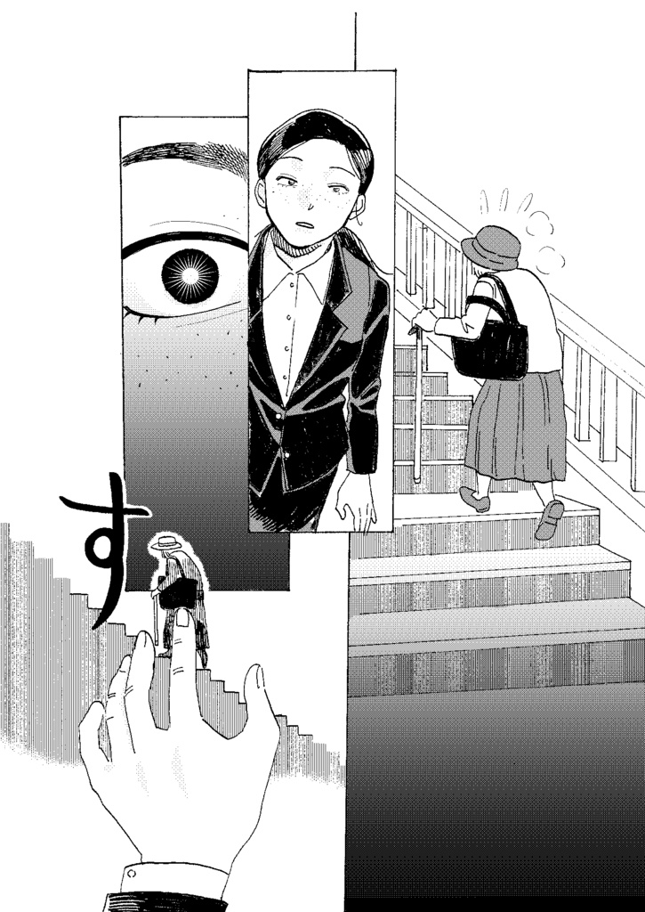 彼女は救済たり得るか