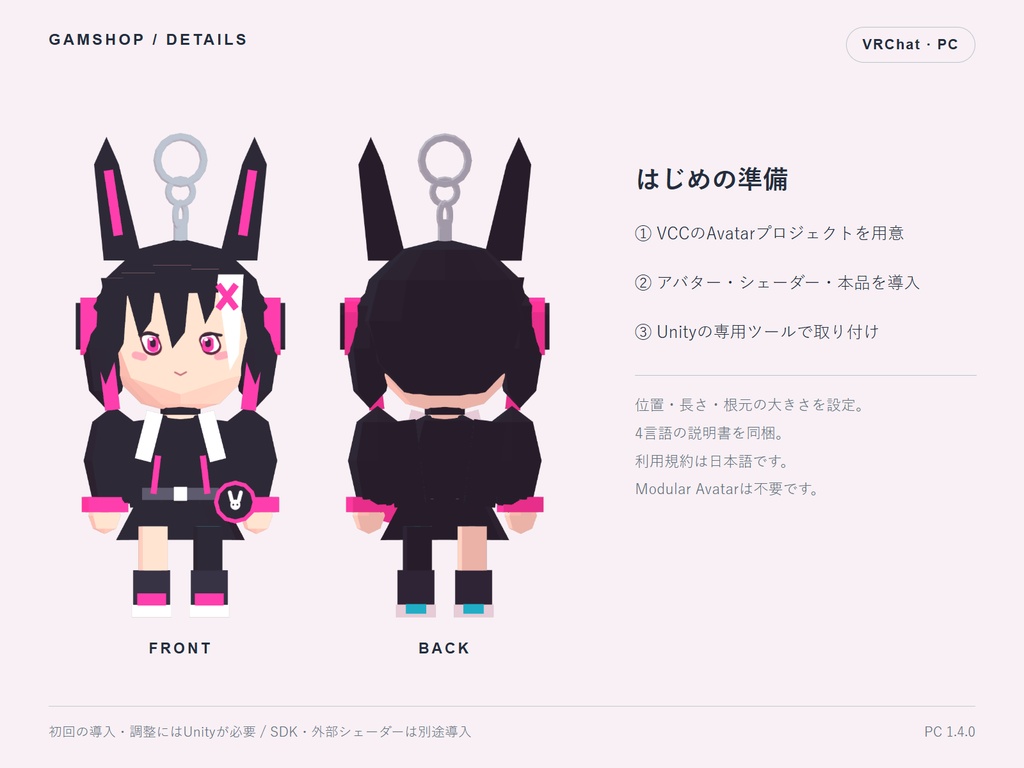 【無料/PC VRChat】パルカ 揺れるキーホルダー