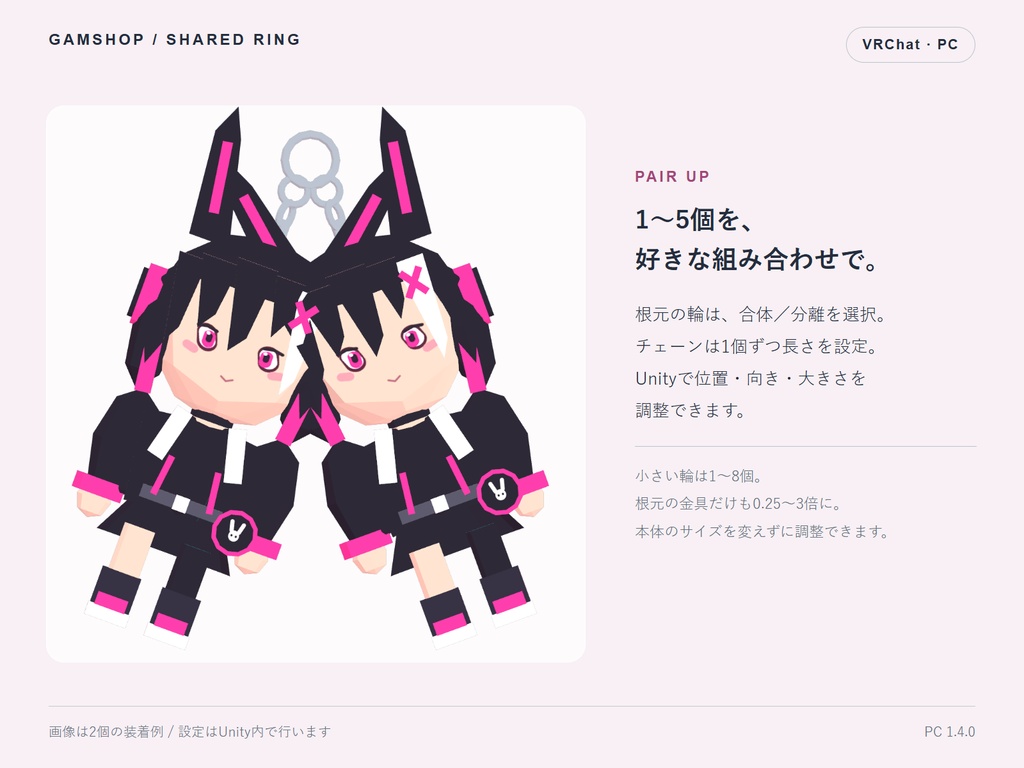 【無料/PC VRChat】パルカ 揺れるキーホルダー