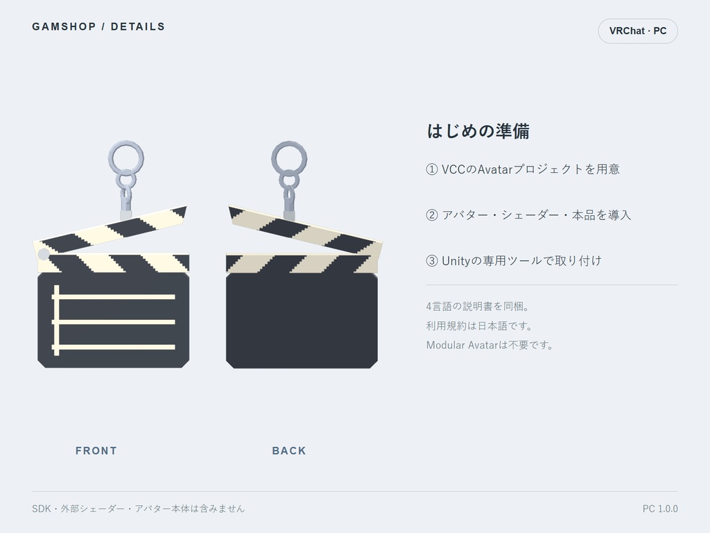 【無料/PC VRChat】映画・撮影 揺れるキーホルダー 6種類セット
