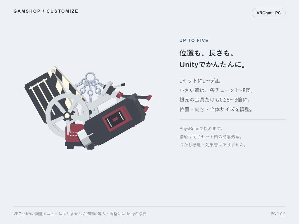 【無料/PC VRChat】映画・撮影 揺れるキーホルダー 6種類セット