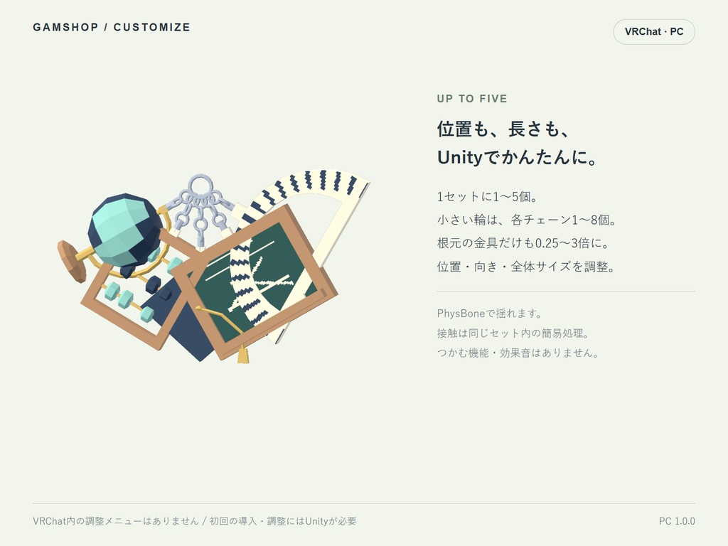 【無料/PC VRChat】学校 揺れるキーホルダー 6種類セット