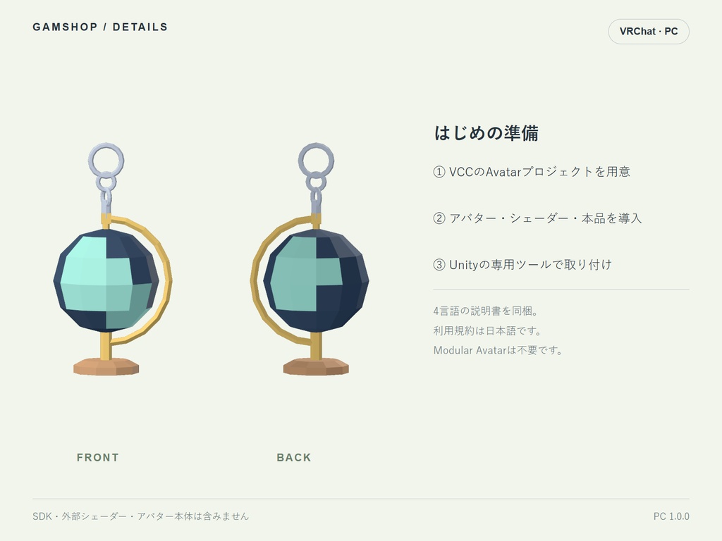 【無料/PC VRChat】学校 揺れるキーホルダー 6種類セット