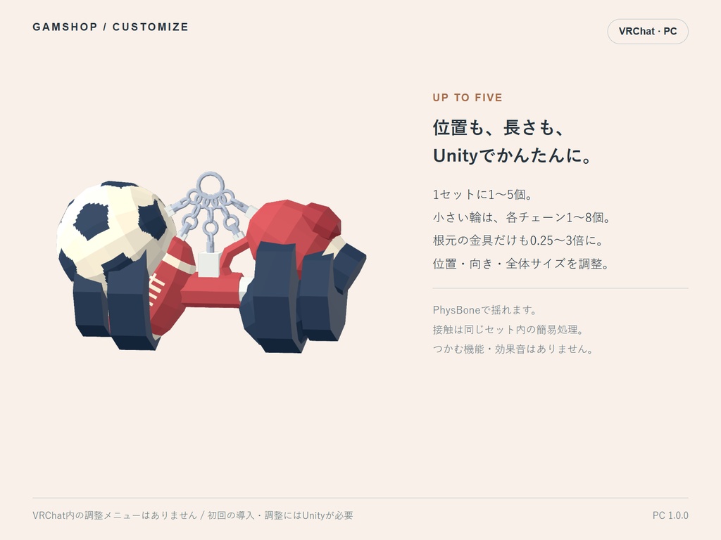 【無料/PC VRChat】フィットネス 揺れるキーホルダー 6種類セット
