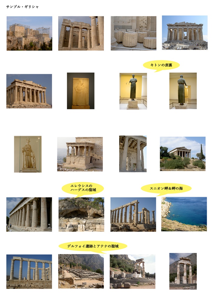 写真素材創造素材外国シリーズ(7)ギリシャ - www.iisauc.org