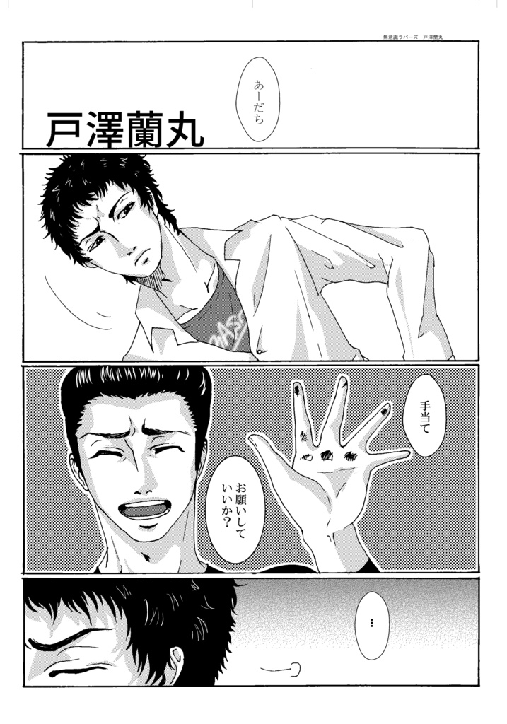 喧嘩番長1~5アンソロジー「喧嘩番長外伝」