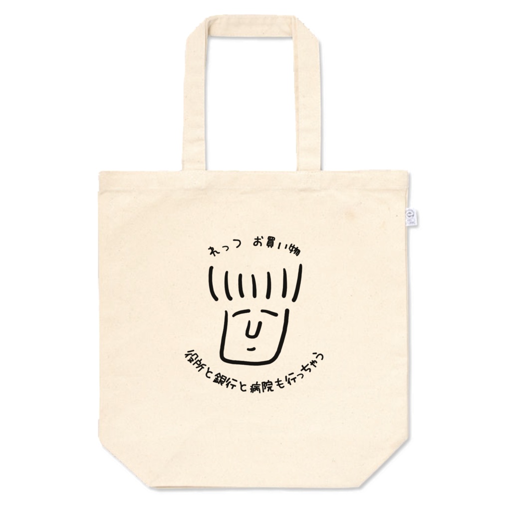 まぜあんくんトートバッグ