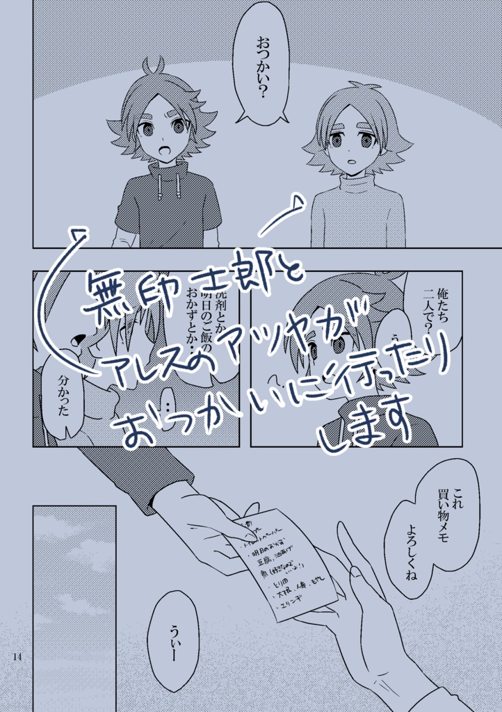 吹雪の部屋!