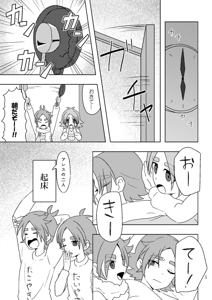 吹雪の部屋!
