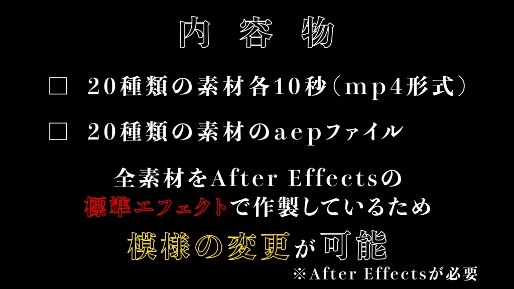 【映像素材】グランジ+その他 計20種類のモノクロ素材