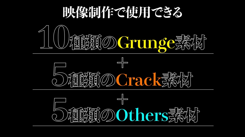 【映像素材】グランジ+その他 計20種類のモノクロ素材