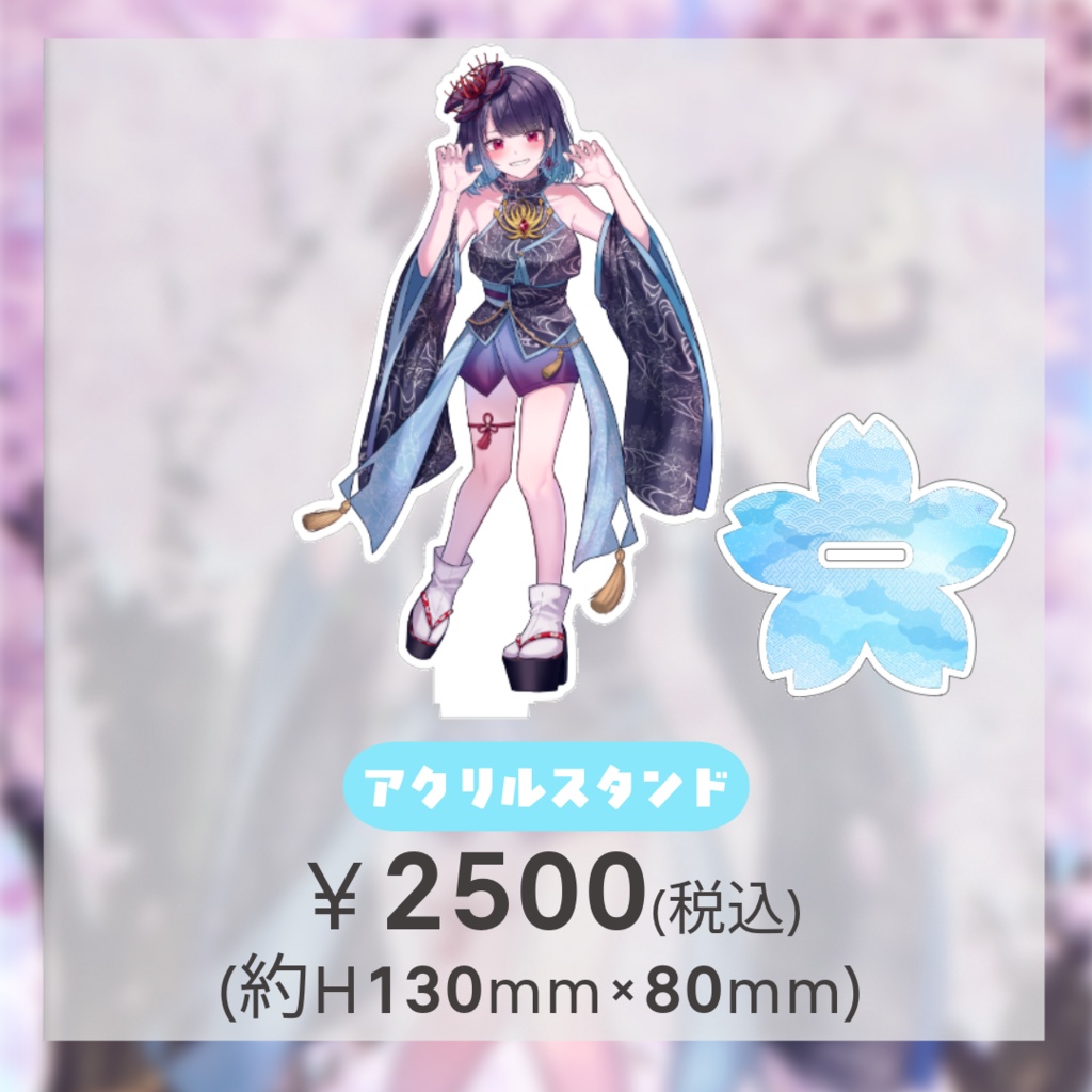 悪喰2026年生誕グッズ