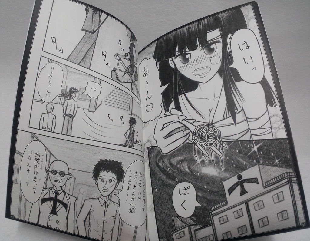 コレカノ 第15話