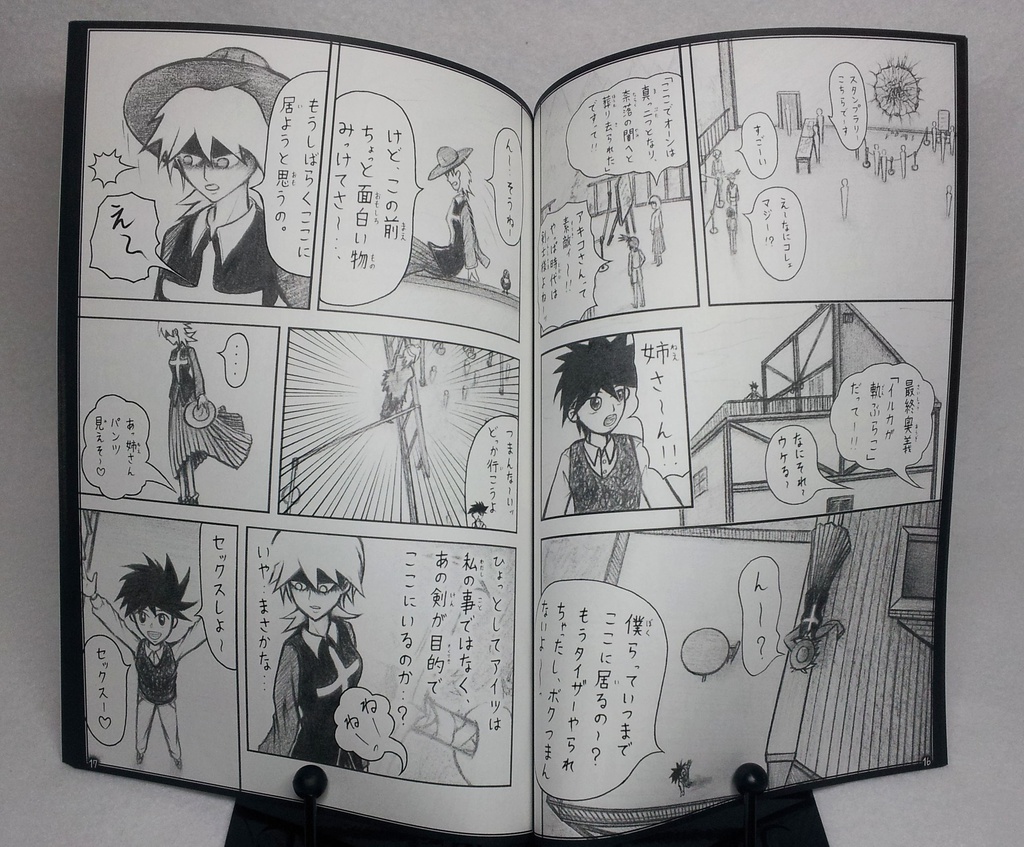 コレカノ 第16話