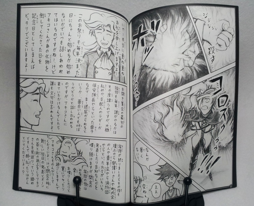 コレカノ 第16話