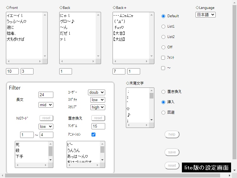 YoutubeやTwitchのコメントに語尾などを付けてチャットの雰囲気を変えたりする拡張機能【ComeFilter】