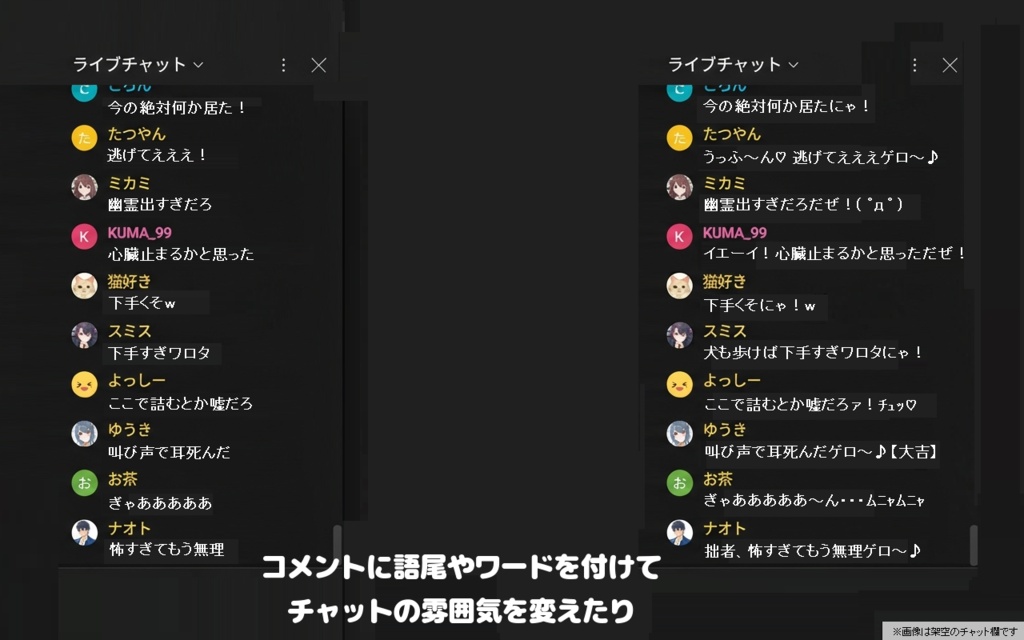 YoutubeやTwitchのコメントに語尾などを付けてチャットの雰囲気を変えたりする拡張機能【ComeFilter】