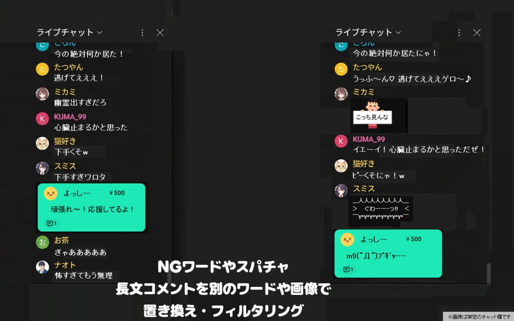 YoutubeやTwitchのコメントに語尾などを付けてチャットの雰囲気を変えたりする拡張機能【ComeFilter】