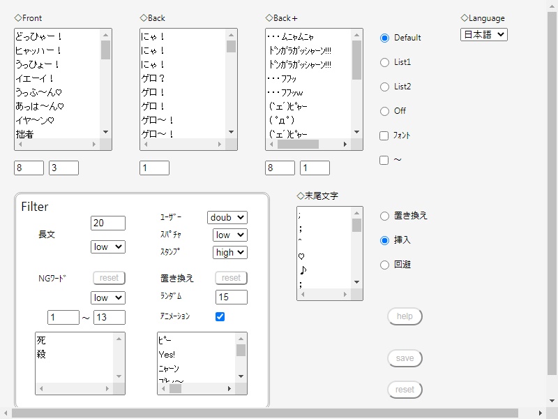 YoutubeやTwitchのコメントに語尾などを付けてチャットの雰囲気を変える拡張機能【ComeFilter】
