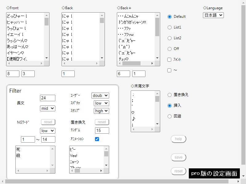 YoutubeやTwitchのコメントに語尾などを付けてチャットの雰囲気を変えたりする拡張機能【ComeFilter】