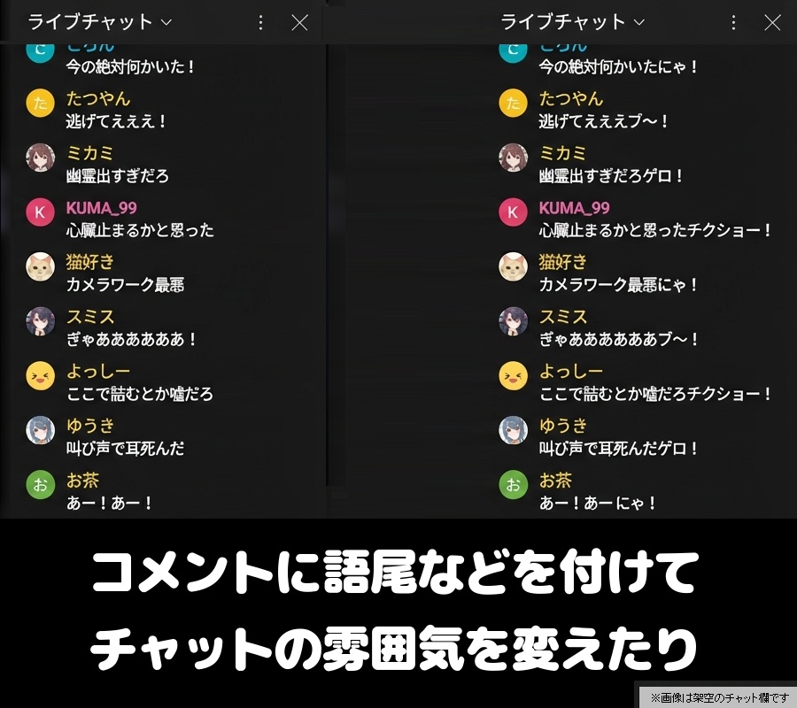 YoutubeやTwitchのコメントに語尾などを付けてチャットの雰囲気を変える拡張機能【ComeFilter】