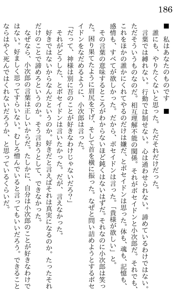 水槽に湛えた海は静かに隣に横たわる