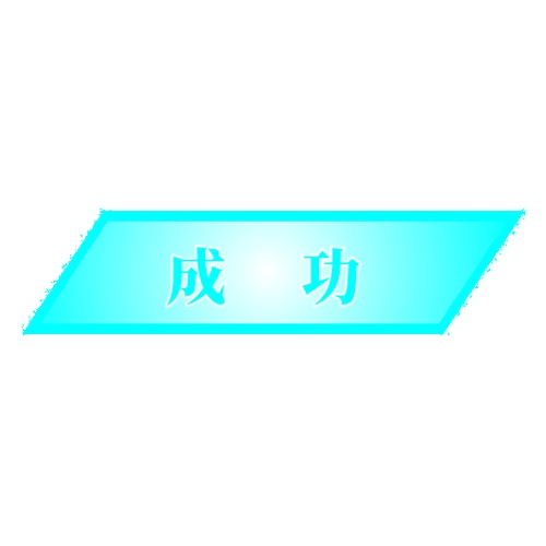 CoC【判定カットイン】素材