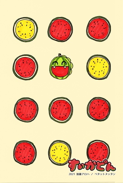 すいかどんコピック画ポストカード