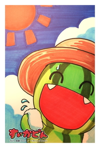 すいかどんコピック画ポストカード