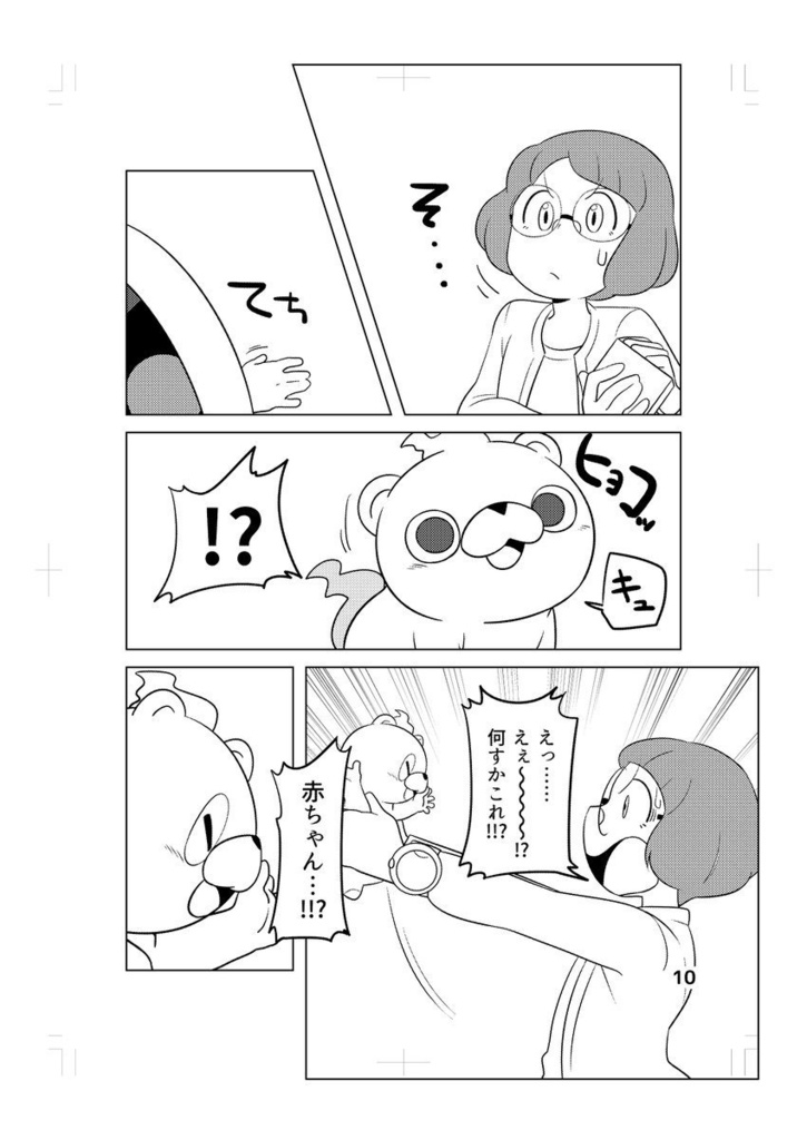 ベビーのお時間です うたた寝浪漫 Booth