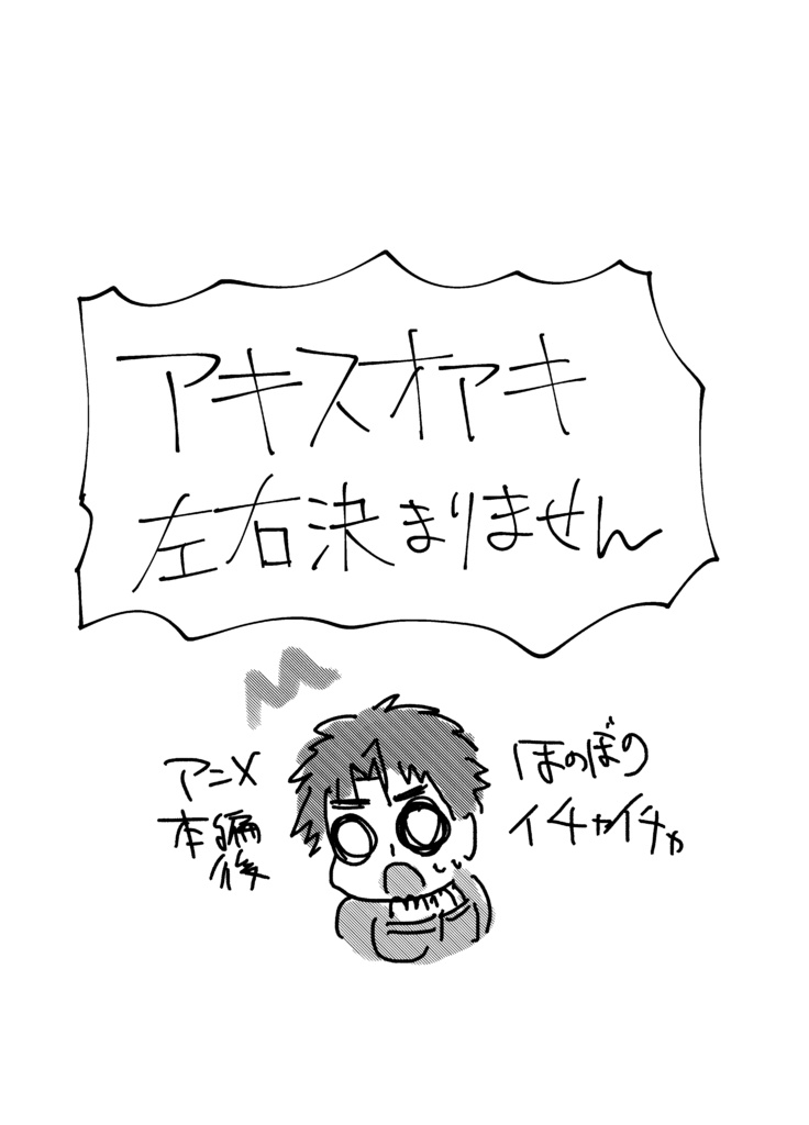 スオウくんつきあってください!!