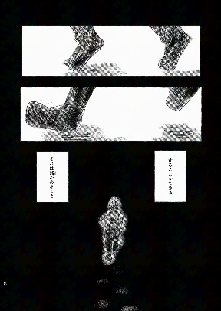 君の隣は息がしやすい(追納版 6月発送)