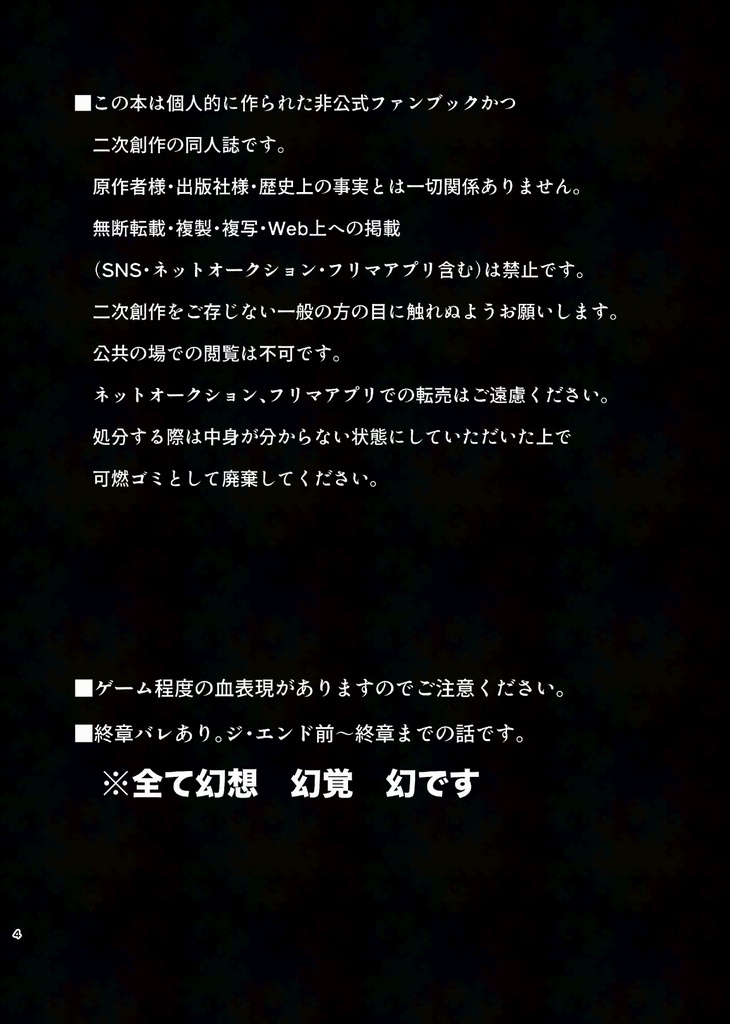君の隣は息がしやすい(追納版 6月発送)