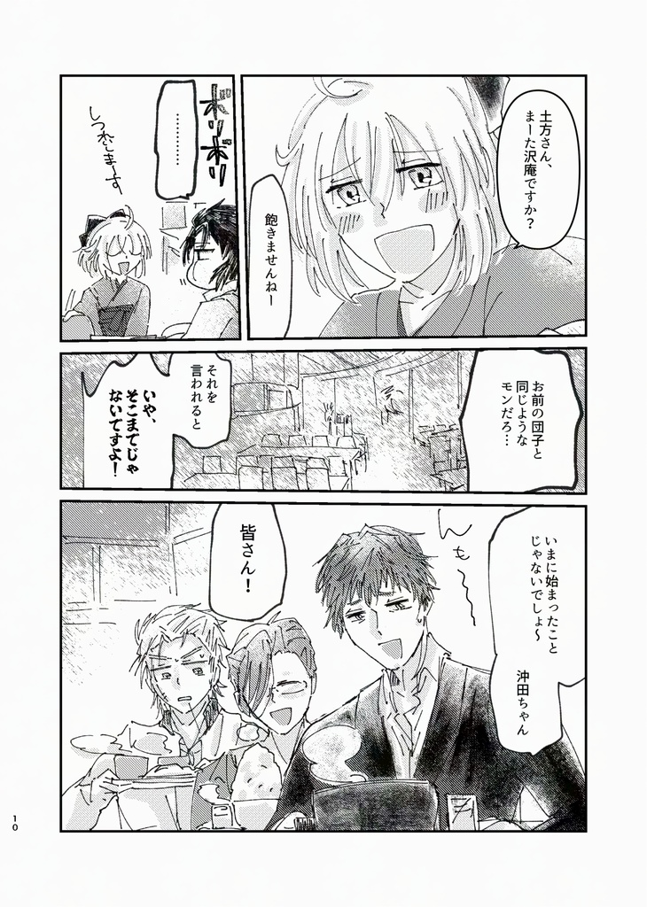 君の隣は息がしやすい(追納版 6月発送)
