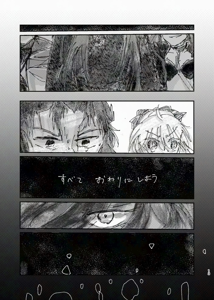 君の隣は息がしやすい(追納版 6月発送)