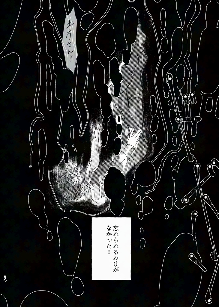 君の隣は息がしやすい(追納版 6月発送)
