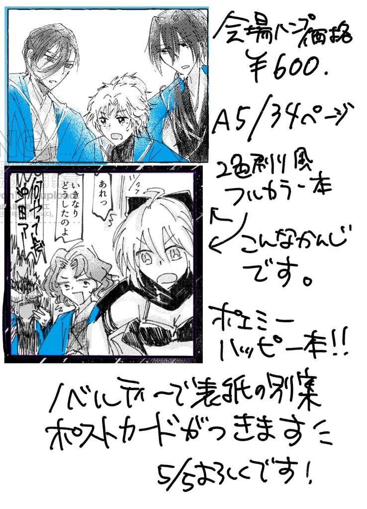 君の隣は息がしやすい(追納版 6月発送)