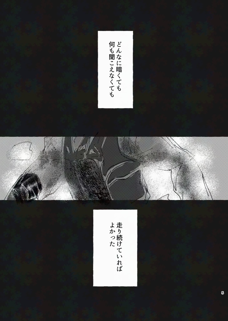 君の隣は息がしやすい(追納版 6月発送)