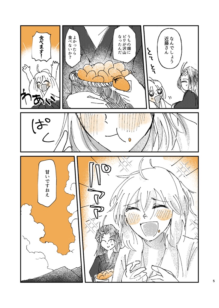 Loquat