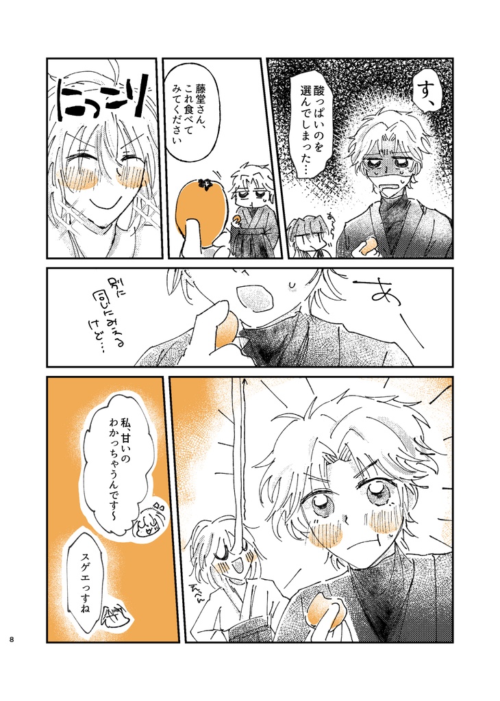 Loquat