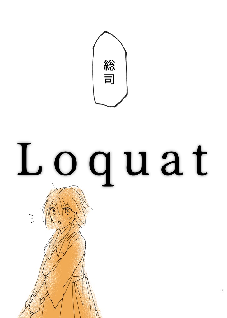 Loquat