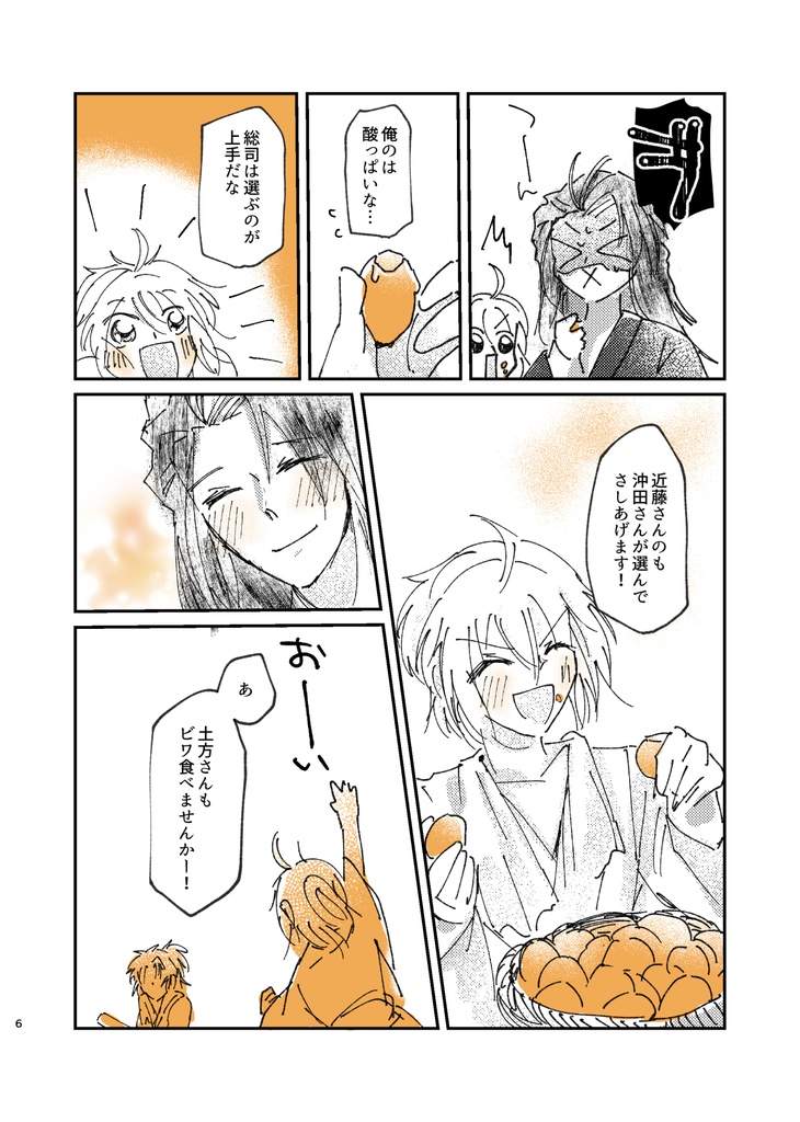 Loquat