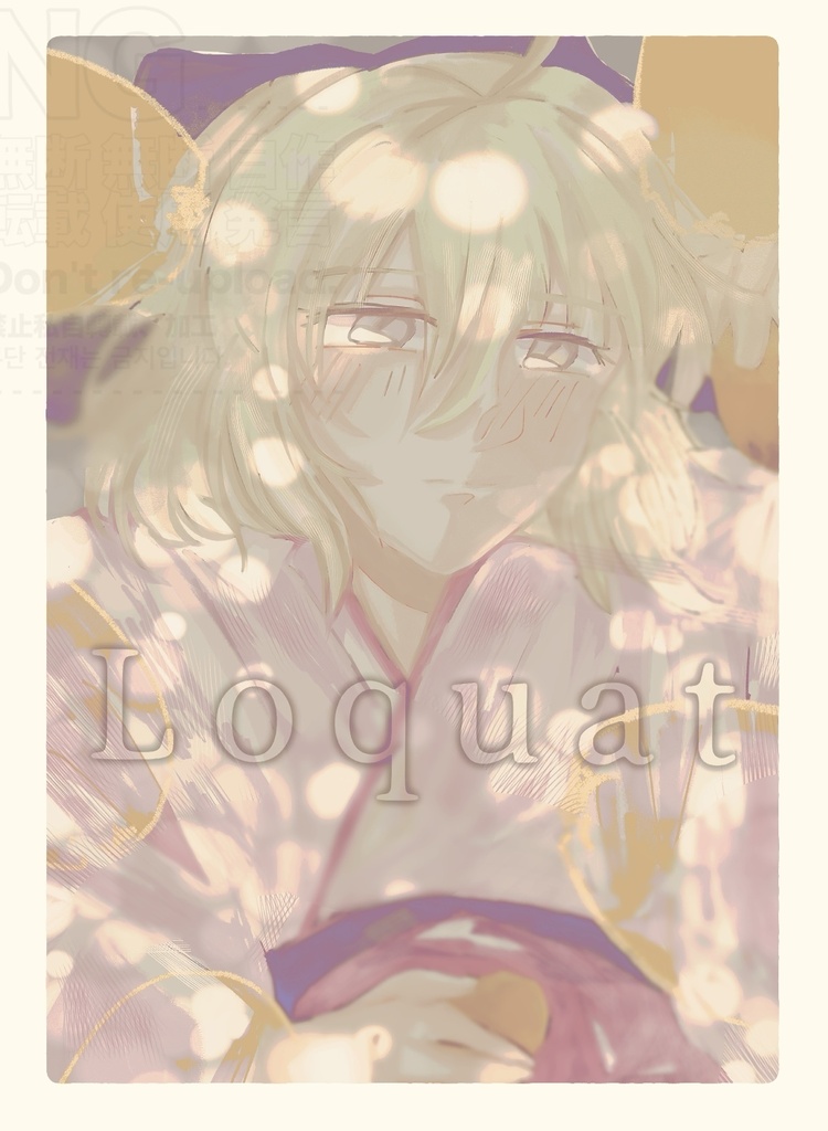 Loquat