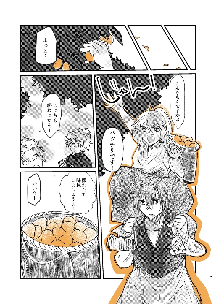 Loquat