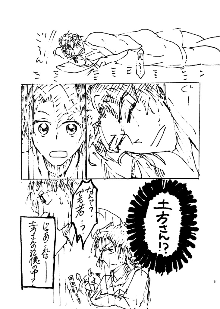 Fromh1no(フロムヒノ)