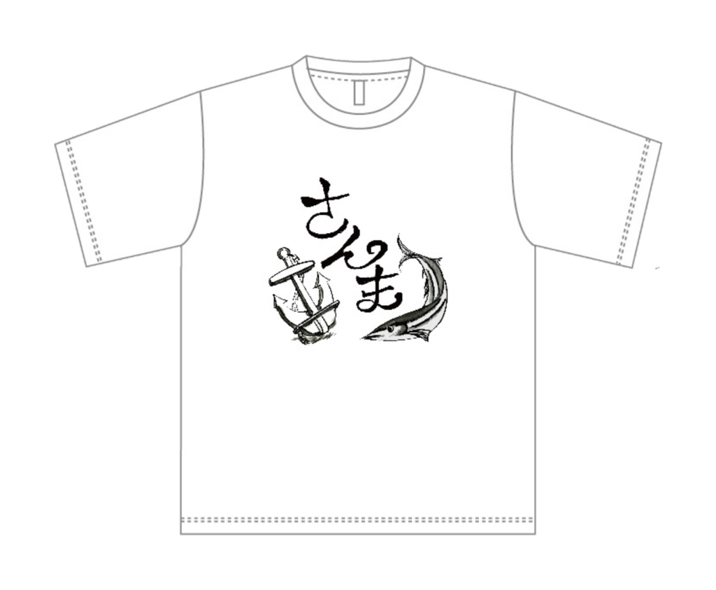 さんまTシャツ