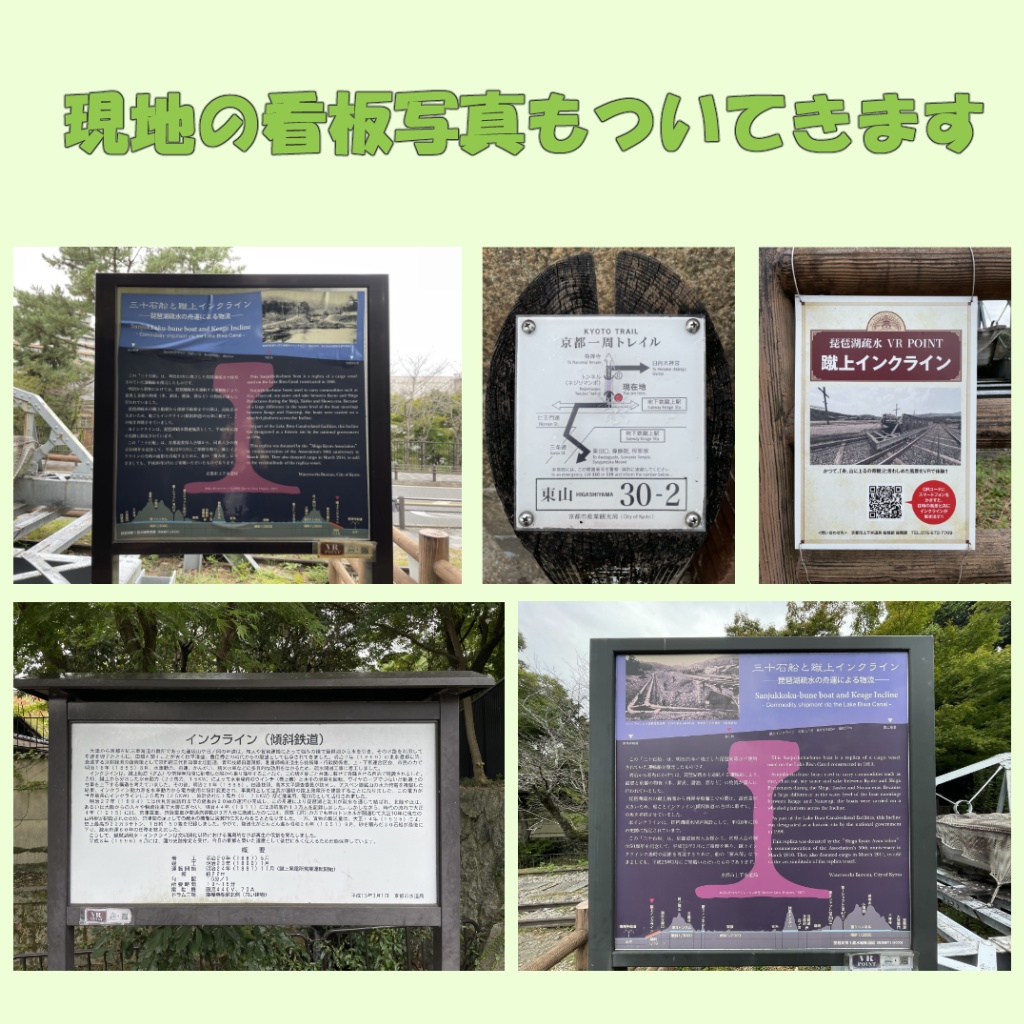 蹴上インクライン ▲943K【フォトグラメトリ】