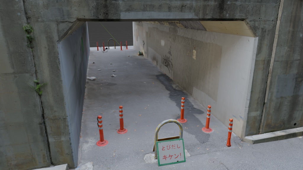 【フォトグラメトリ】治安の悪いトンネル