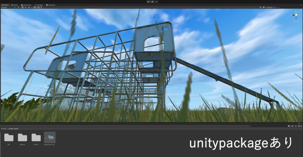 ジャングルジムすべり台【フォトグラメトリ】